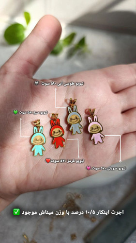 پلاک طلای زنانه مدل لبوبو سبک و ظریف