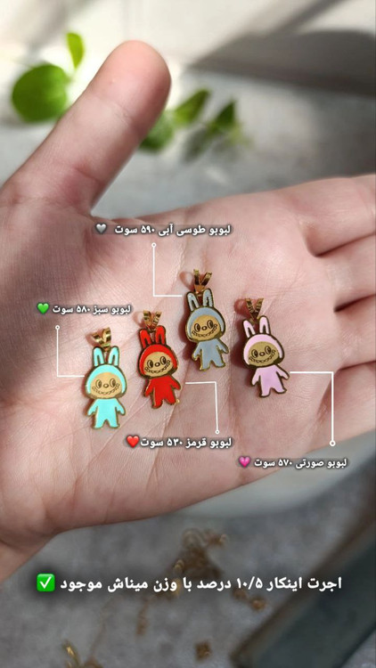 پلاک طلای زنانه مدل لبوبو سبک و ظریف